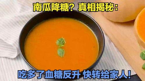 吃方瓜升血糖么,升糖还是降糖？
