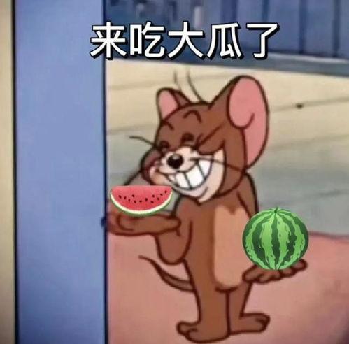 吃屁股瓜,一场味蕾与文化的碰撞